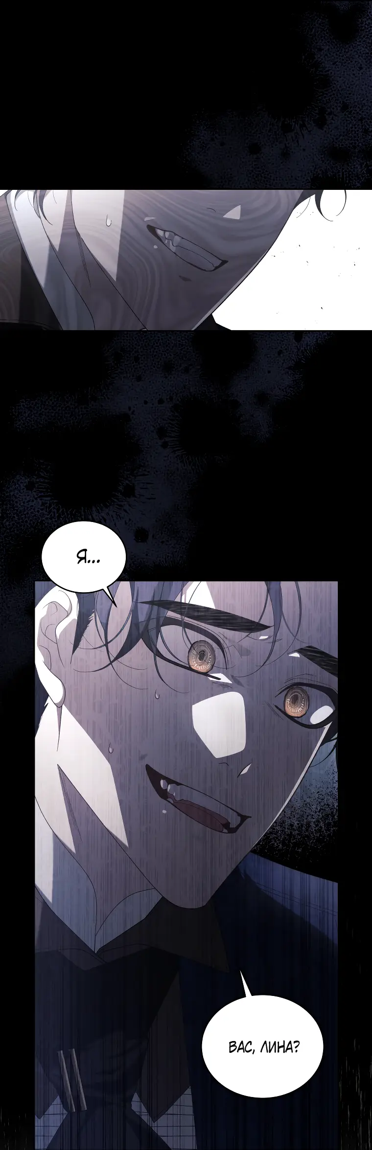 Страница 7 главы 61 манги Ручной зверь злодейки / The Villainess Tames the Beast