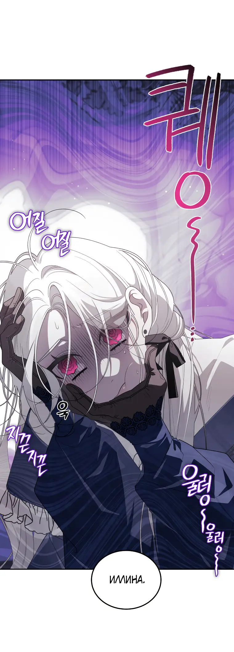 Страница 15 главы 61 манги Ручной зверь злодейки / The Villainess Tames the Beast