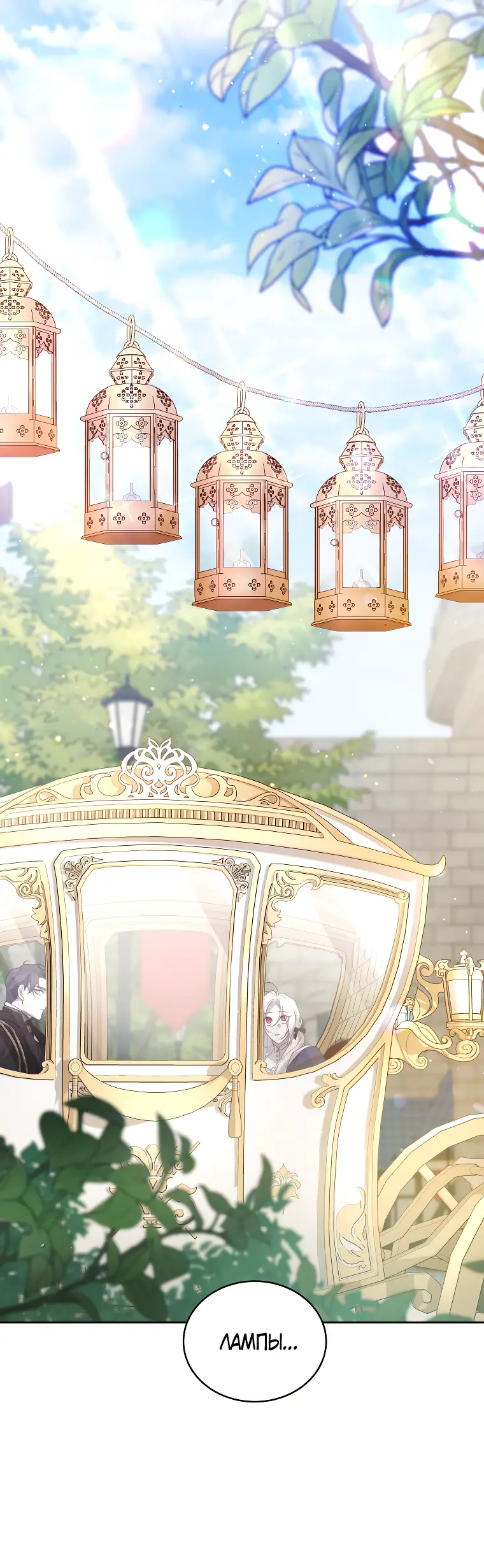 Страница 22 главы 61 манги Ручной зверь злодейки / The Villainess Tames the Beast