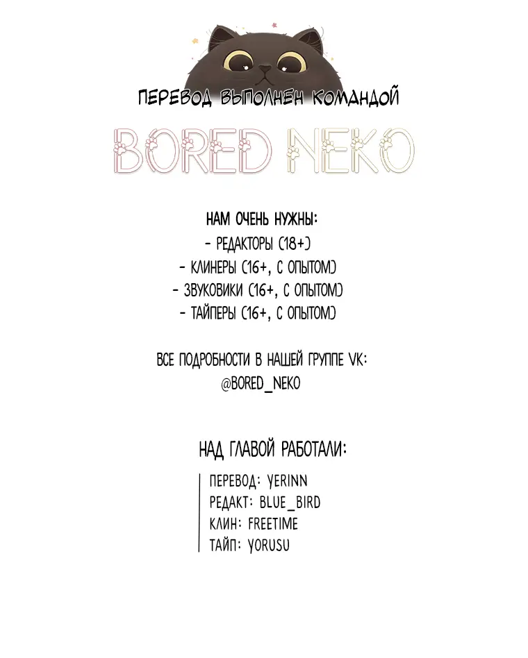 Страница 71 главы 61 манги Ручной зверь злодейки / The Villainess Tames the Beast