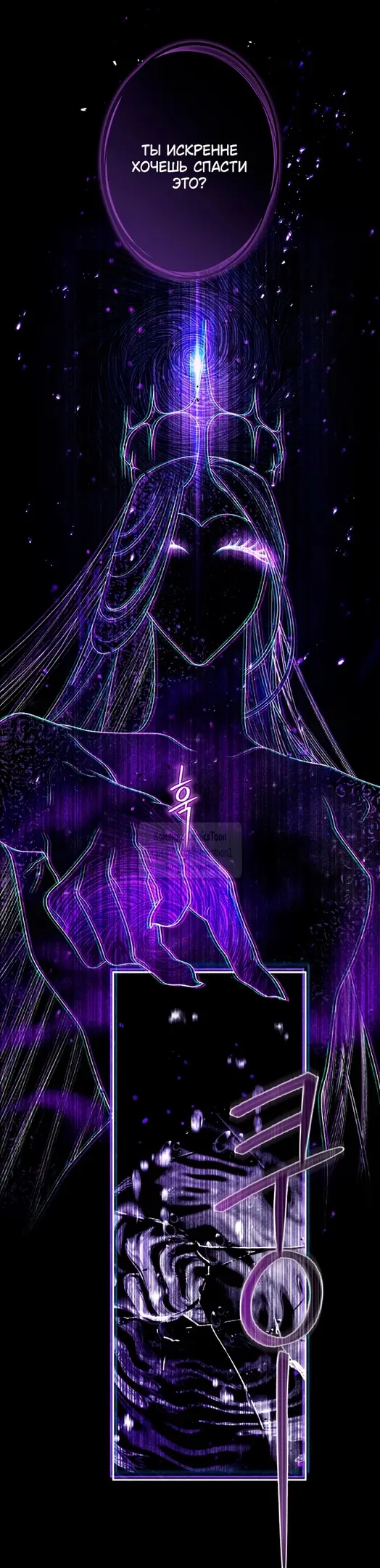 Страница 4 главы 92 манги Ручной зверь злодейки / The Villainess Tames the Beast