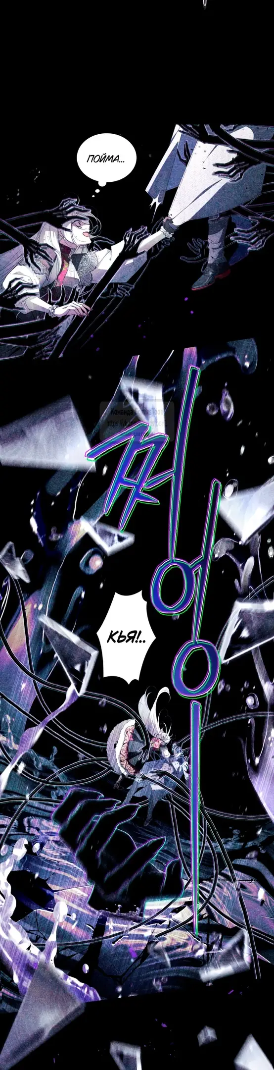 Страница 5 главы 92 манги Ручной зверь злодейки / The Villainess Tames the Beast