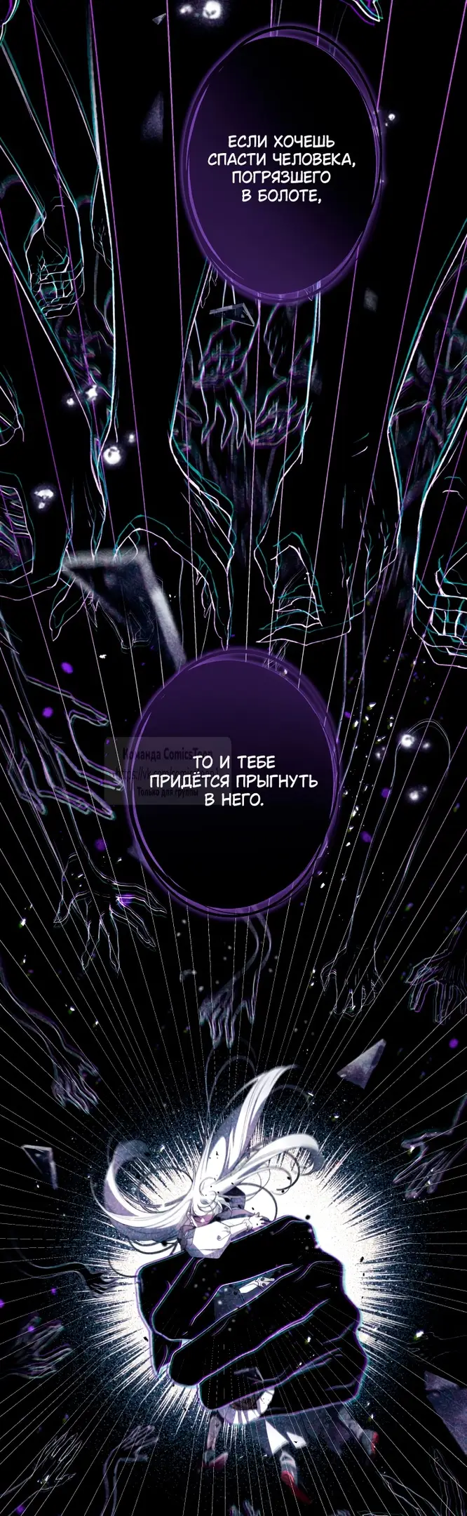 Страница 7 главы 92 манги Ручной зверь злодейки / The Villainess Tames the Beast