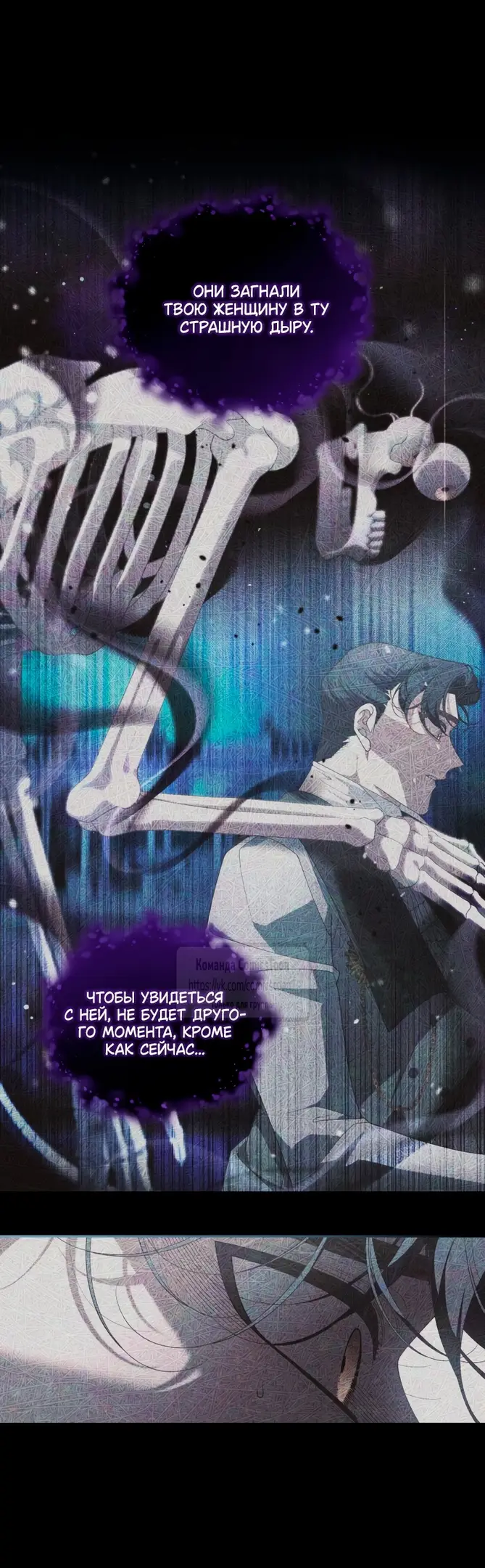 Страница 14 главы 92 манги Ручной зверь злодейки / The Villainess Tames the Beast