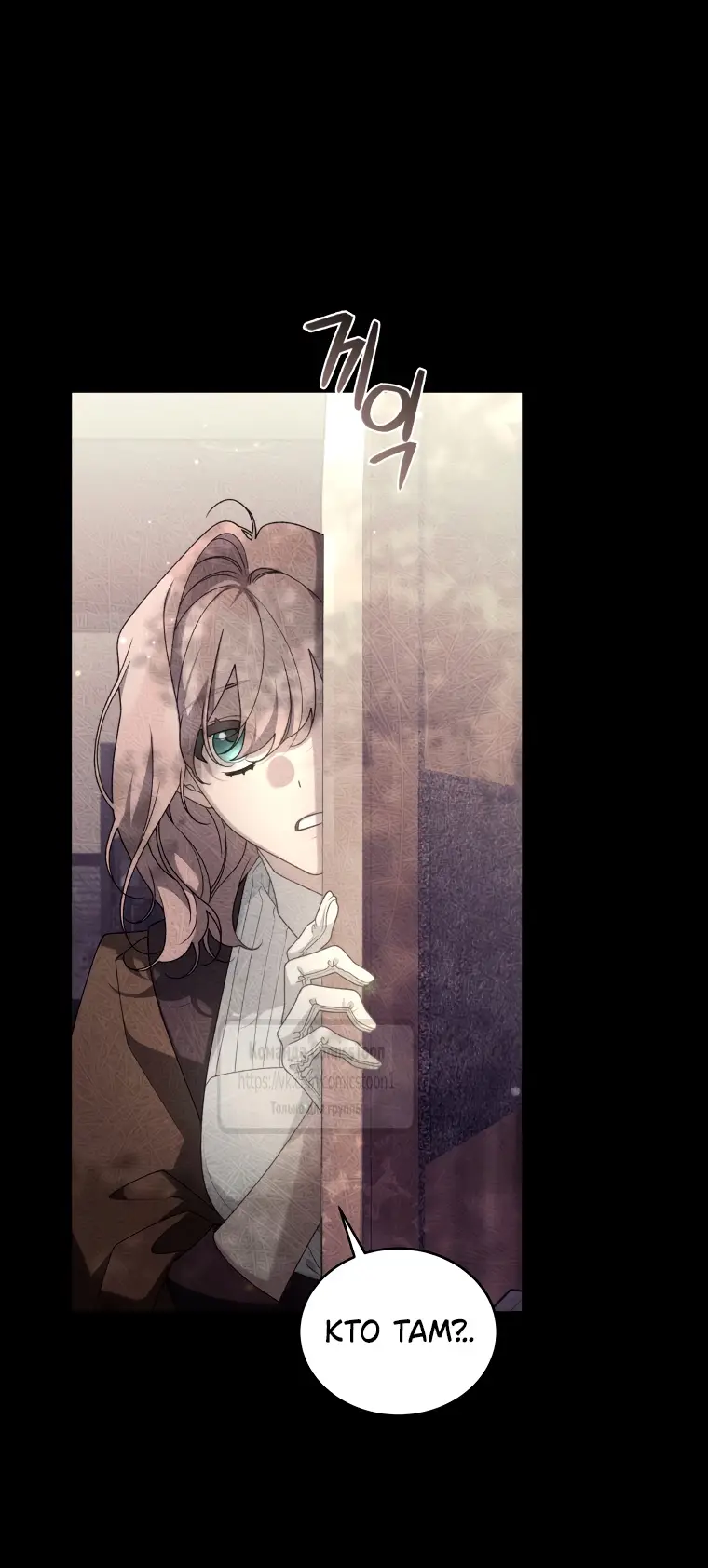 Страница 23 главы 92 манги Ручной зверь злодейки / The Villainess Tames the Beast