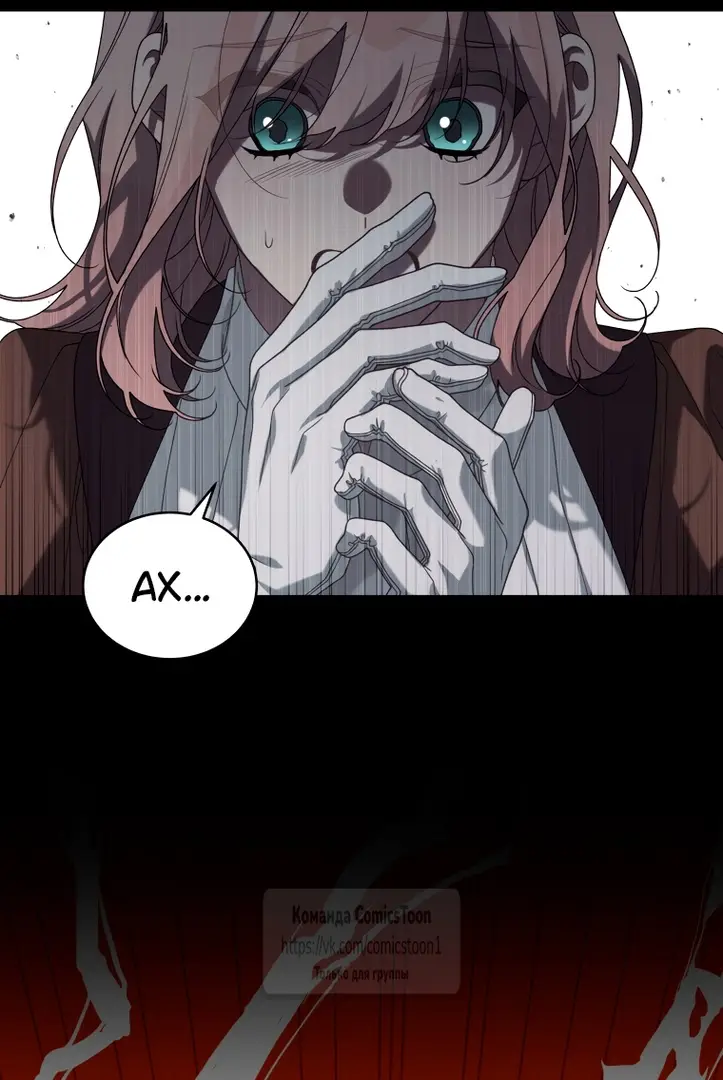 Страница 25 главы 92 манги Ручной зверь злодейки / The Villainess Tames the Beast