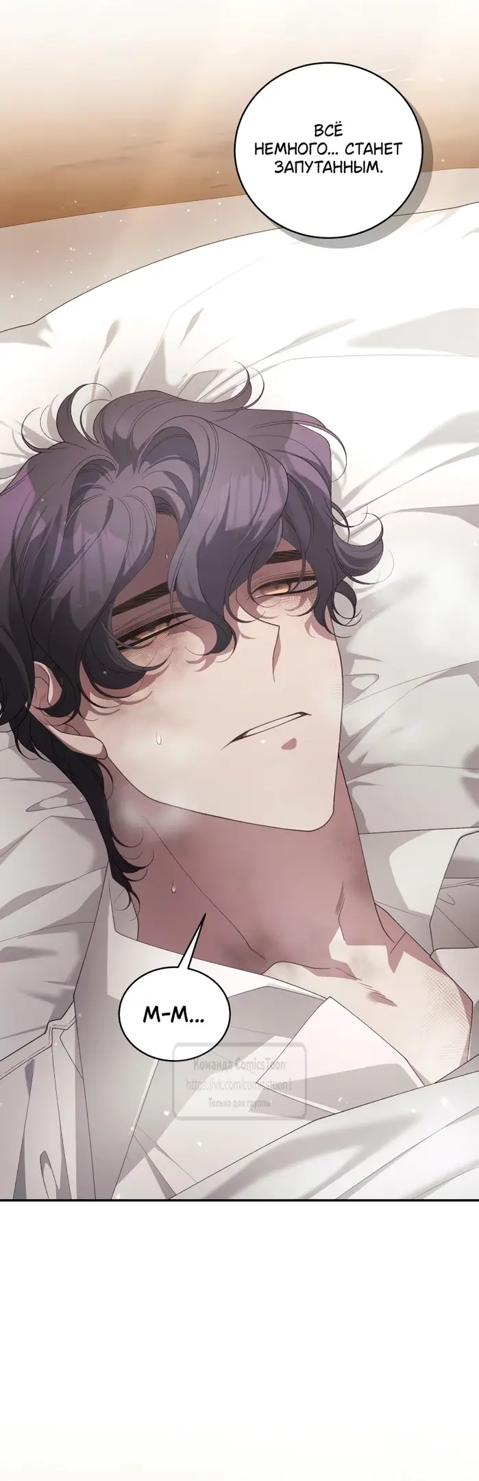 Страница 41 главы 92 манги Ручной зверь злодейки / The Villainess Tames the Beast