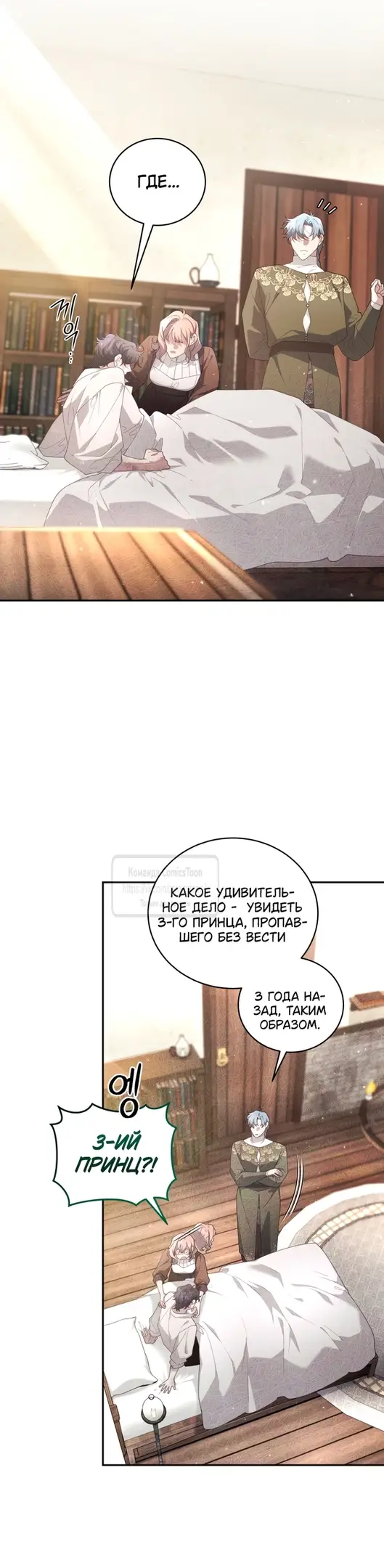 Страница 42 главы 92 манги Ручной зверь злодейки / The Villainess Tames the Beast