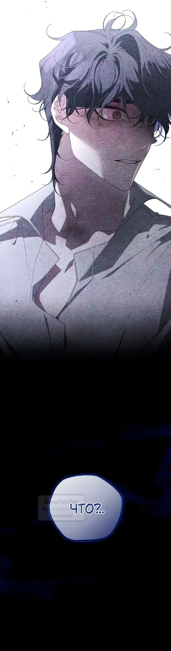 Страница 44 главы 92 манги Ручной зверь злодейки / The Villainess Tames the Beast