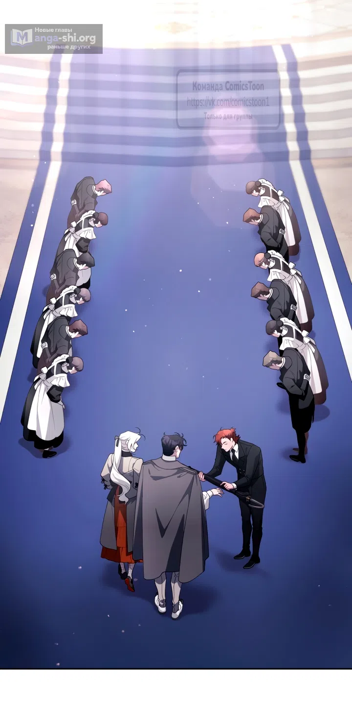 Страница 12 главы 104 манги Ручной зверь злодейки / The Villainess Tames the Beast