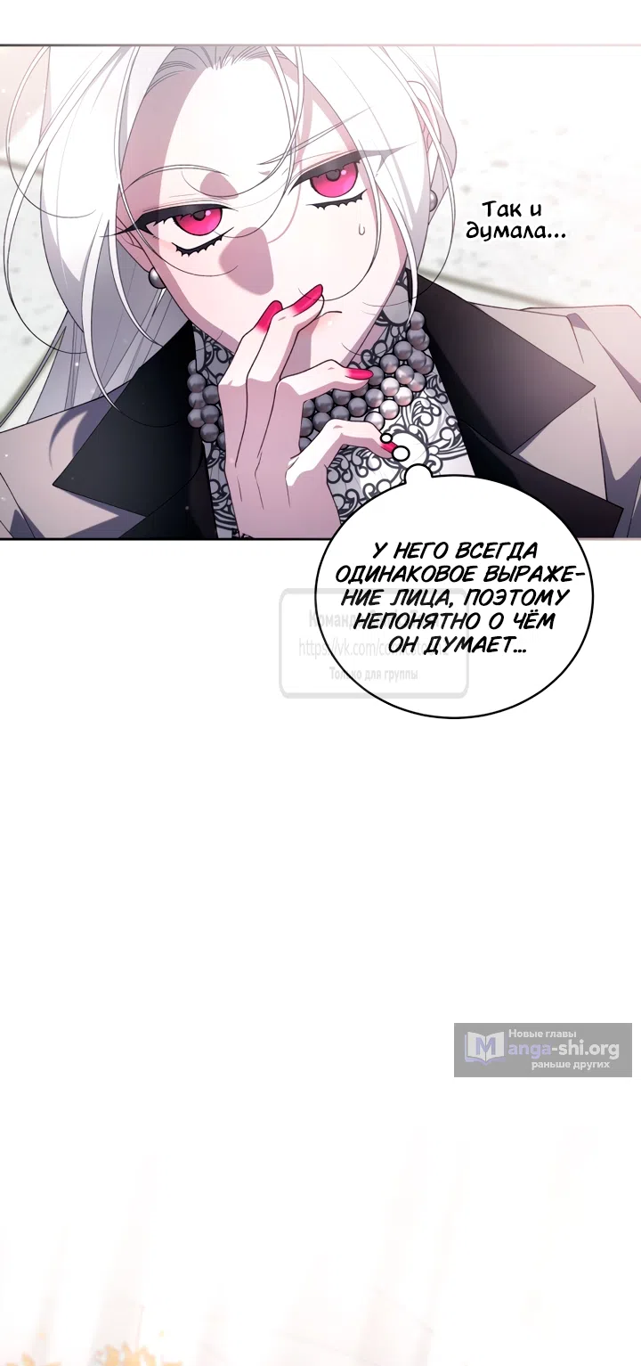 Страница 15 главы 104 манги Ручной зверь злодейки / The Villainess Tames the Beast
