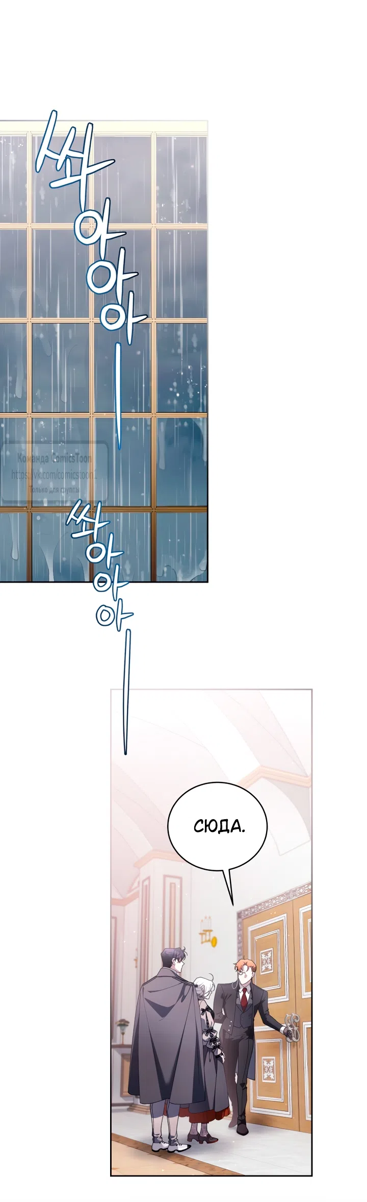 Страница 17 главы 104 манги Ручной зверь злодейки / The Villainess Tames the Beast