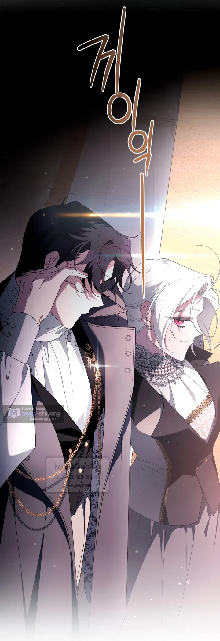 Страница 19 главы 104 манги Ручной зверь злодейки / The Villainess Tames the Beast