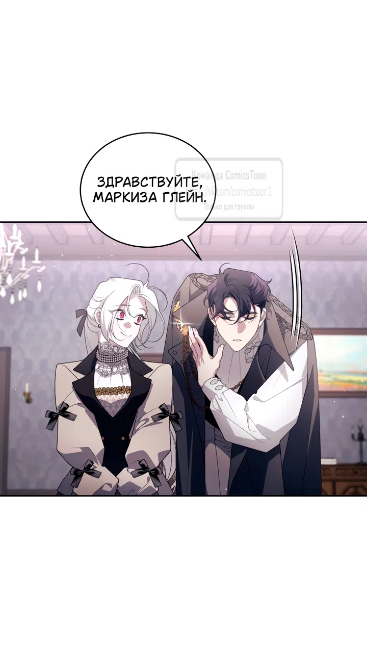 Страница 22 главы 104 манги Ручной зверь злодейки / The Villainess Tames the Beast