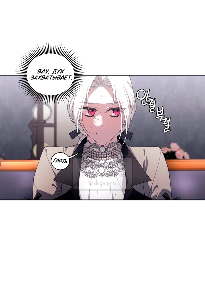 Страница 26 главы 104 манги Ручной зверь злодейки / The Villainess Tames the Beast