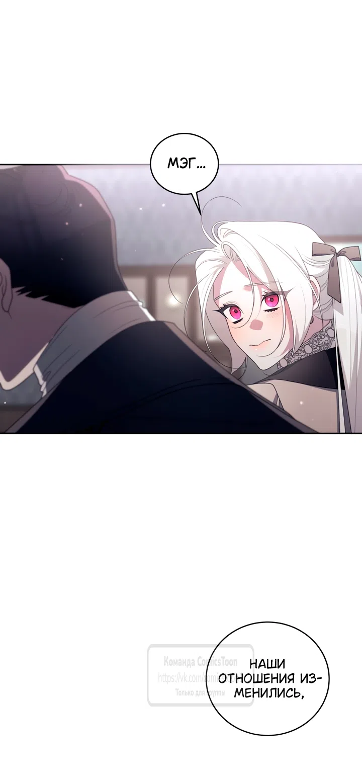 Страница 48 главы 104 манги Ручной зверь злодейки / The Villainess Tames the Beast