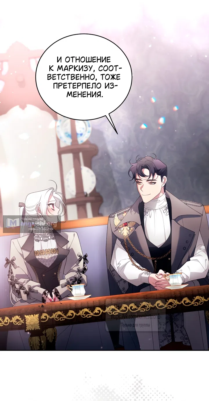 Страница 49 главы 104 манги Ручной зверь злодейки / The Villainess Tames the Beast