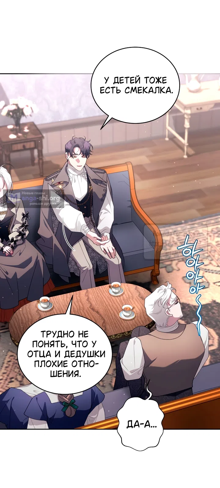 Страница 57 главы 104 манги Ручной зверь злодейки / The Villainess Tames the Beast