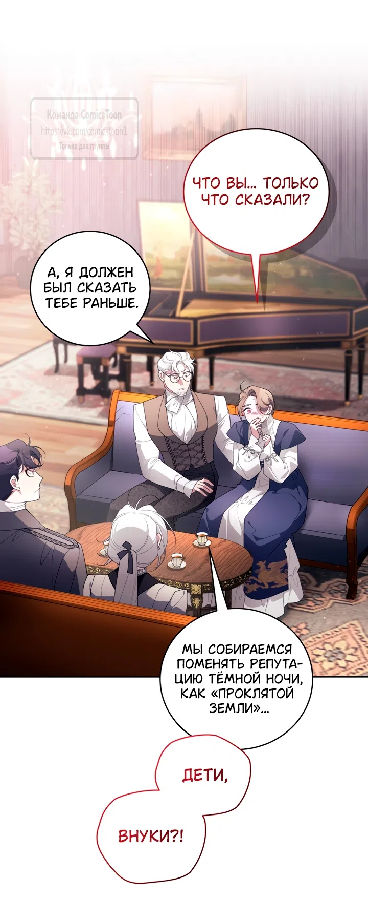 Страница 59 главы 104 манги Ручной зверь злодейки / The Villainess Tames the Beast