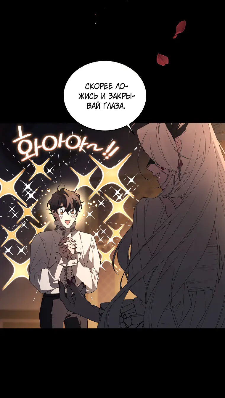 Страница 4 главы 52 манги Ручной зверь злодейки / The Villainess Tames the Beast