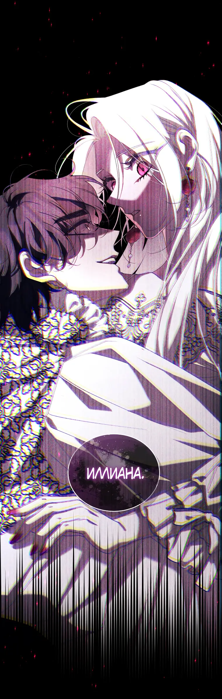 Страница 11 главы 52 манги Ручной зверь злодейки / The Villainess Tames the Beast