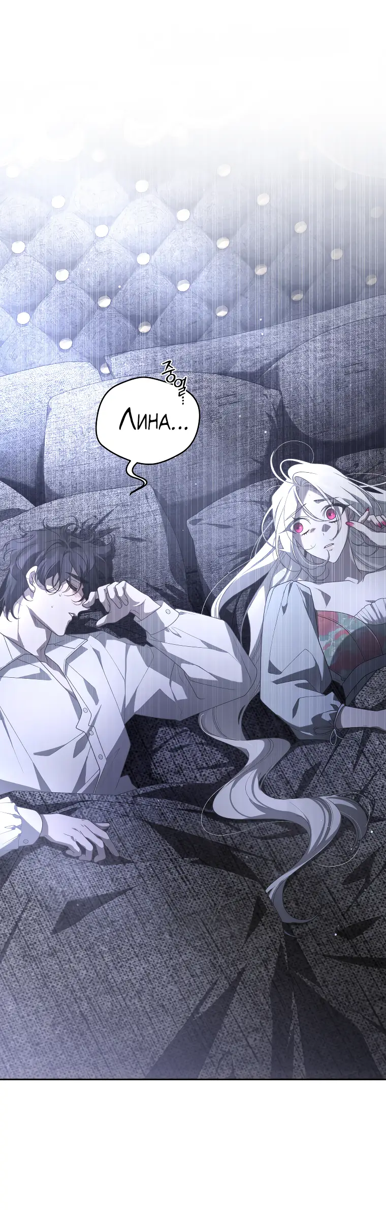 Страница 15 главы 52 манги Ручной зверь злодейки / The Villainess Tames the Beast