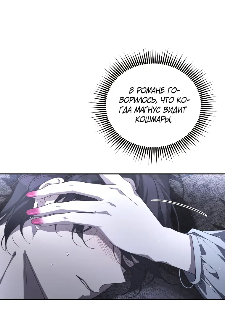 Страница 17 главы 52 манги Ручной зверь злодейки / The Villainess Tames the Beast