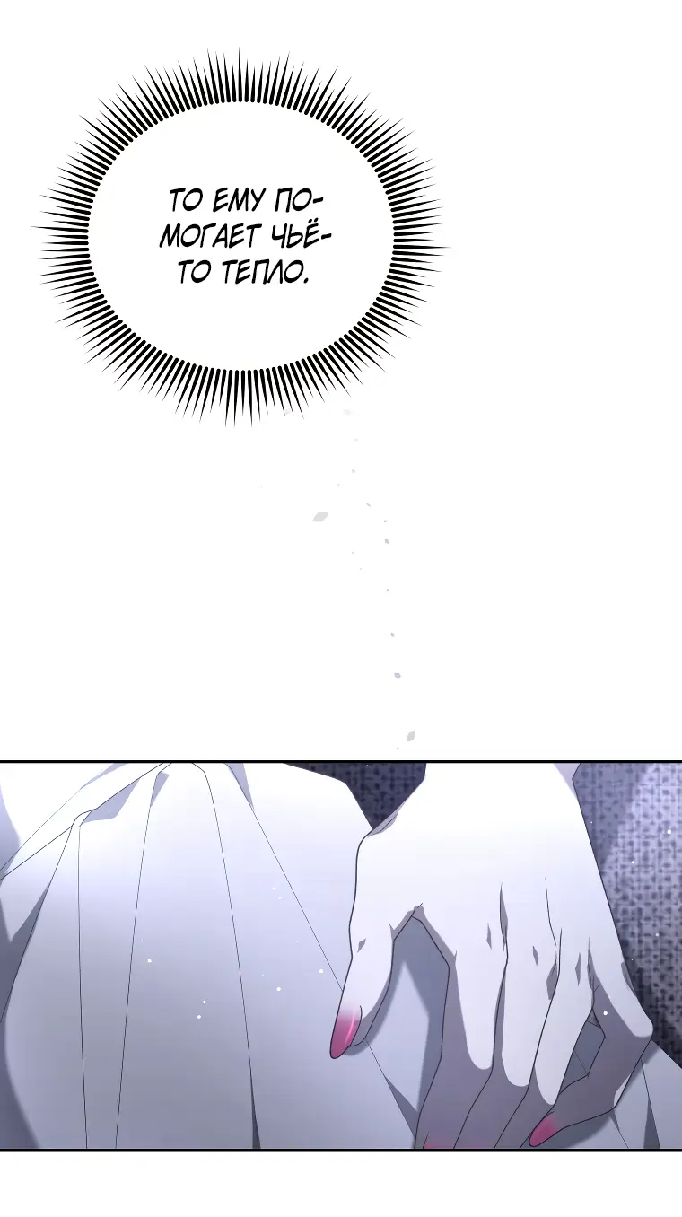 Страница 18 главы 52 манги Ручной зверь злодейки / The Villainess Tames the Beast