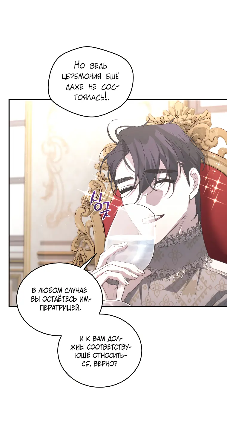 Страница 27 главы 52 манги Ручной зверь злодейки / The Villainess Tames the Beast