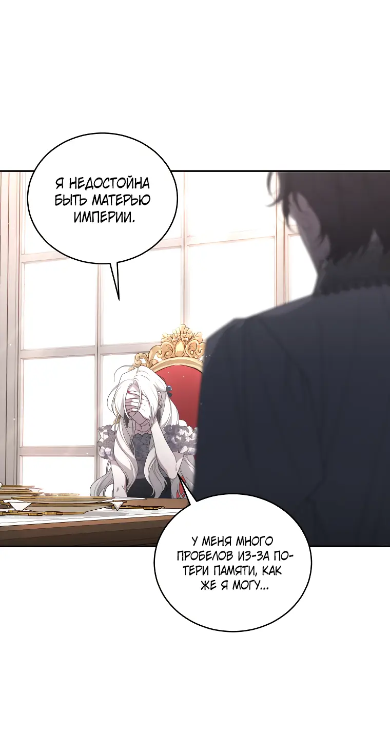Страница 34 главы 52 манги Ручной зверь злодейки / The Villainess Tames the Beast