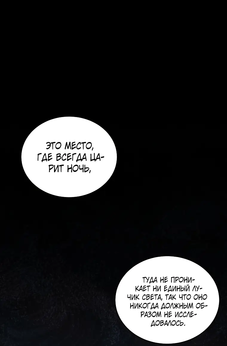 Страница 40 главы 52 манги Ручной зверь злодейки / The Villainess Tames the Beast