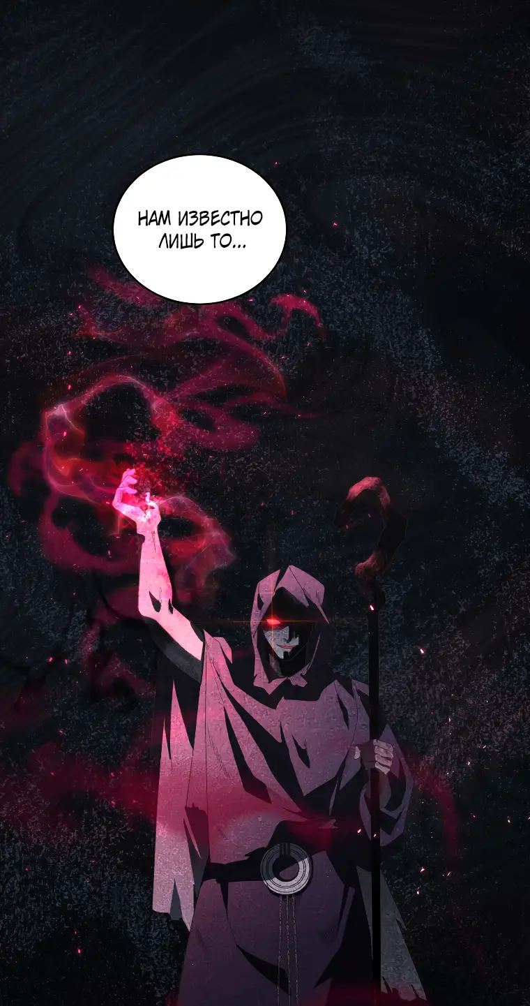 Страница 41 главы 52 манги Ручной зверь злодейки / The Villainess Tames the Beast