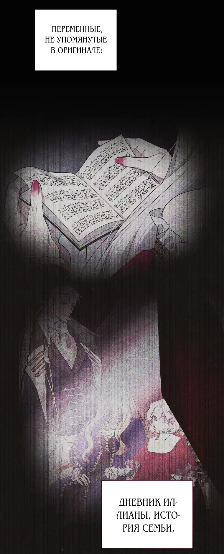 Страница 62 главы 52 манги Ручной зверь злодейки / The Villainess Tames the Beast