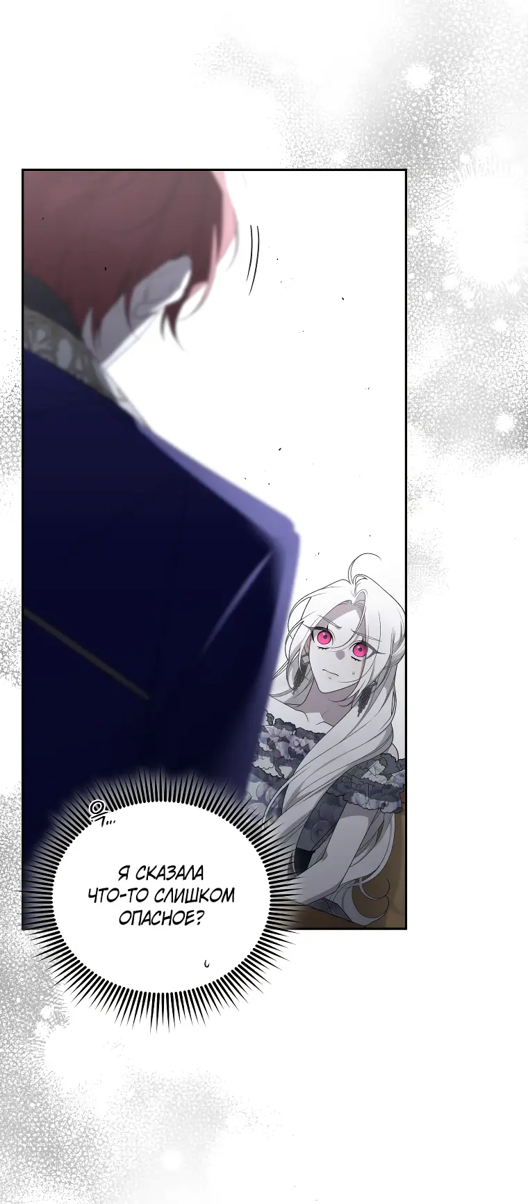 Страница 69 главы 52 манги Ручной зверь злодейки / The Villainess Tames the Beast