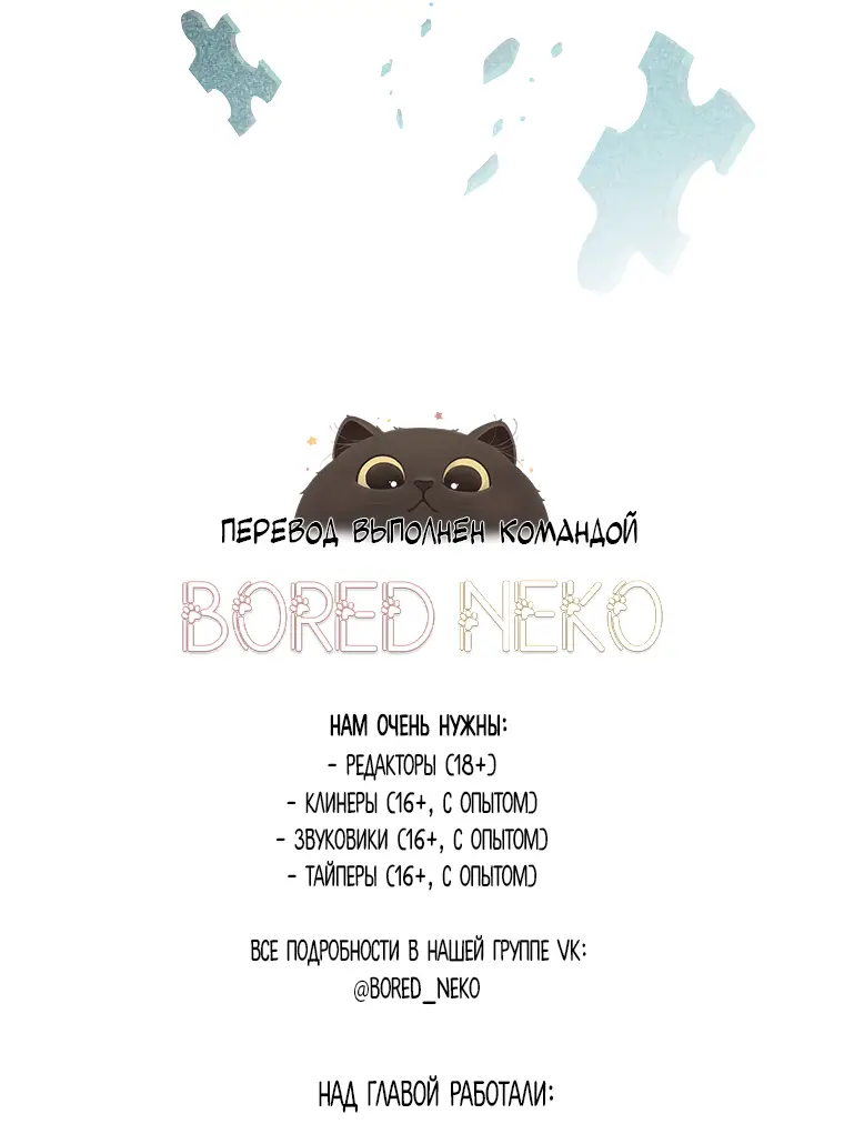 Страница 74 главы 52 манги Ручной зверь злодейки / The Villainess Tames the Beast