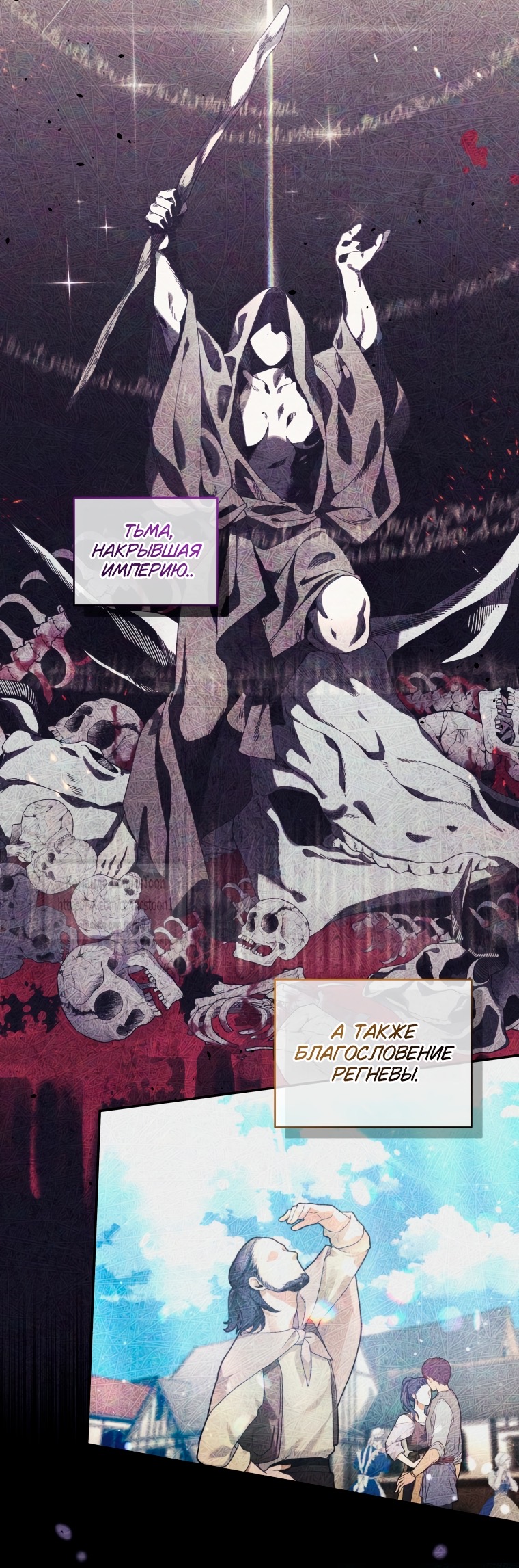 Страница 17 главы 97 манги Ручной зверь злодейки / The Villainess Tames the Beast