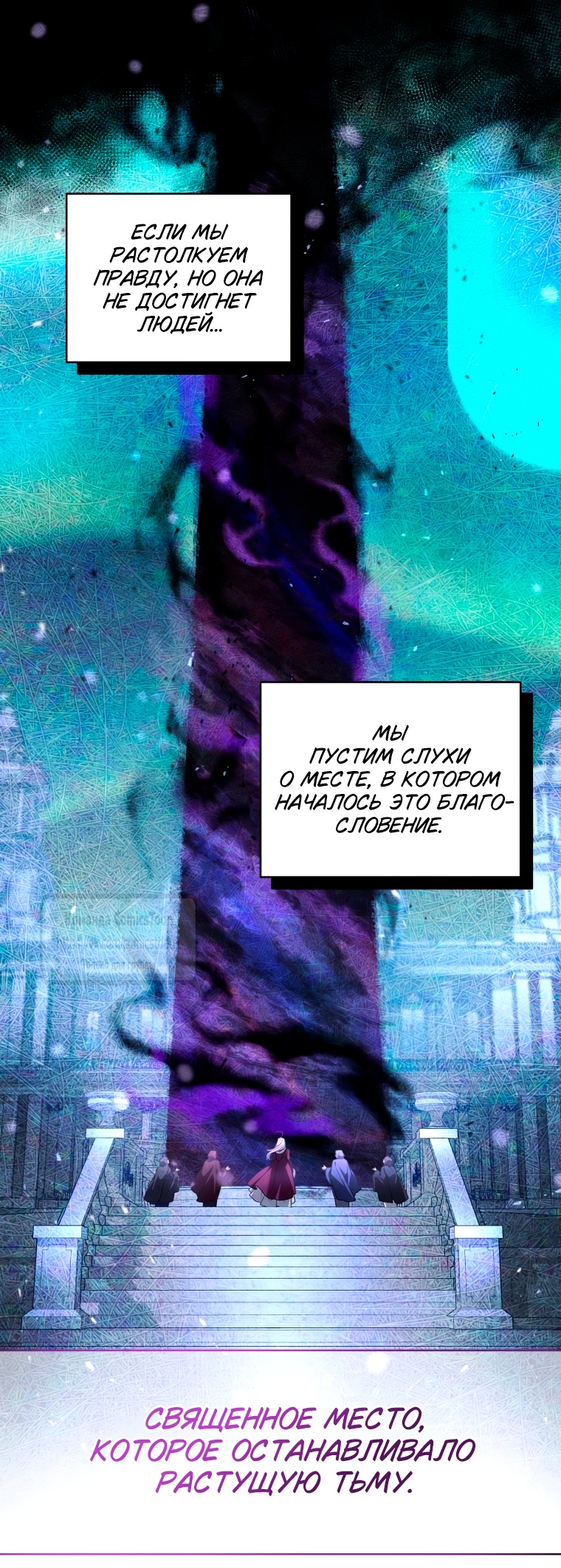 Страница 18 главы 97 манги Ручной зверь злодейки / The Villainess Tames the Beast