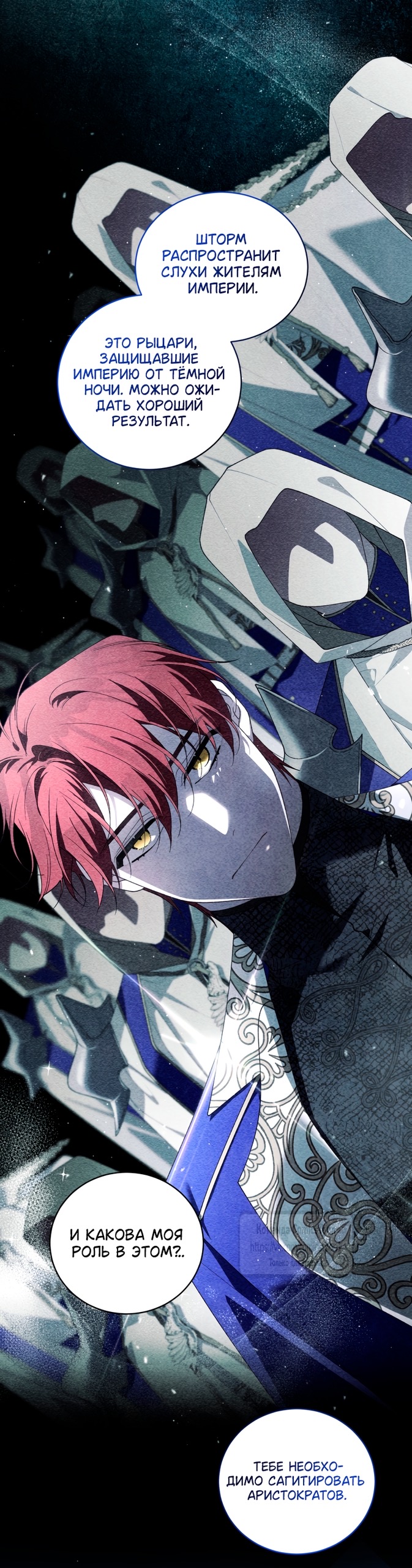Страница 21 главы 97 манги Ручной зверь злодейки / The Villainess Tames the Beast
