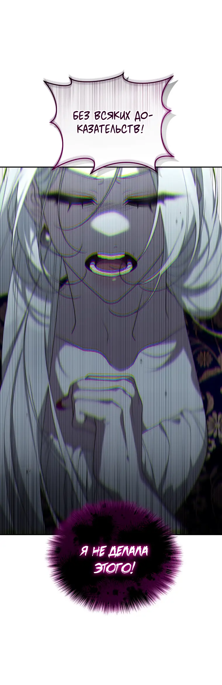 Страница 15 главы 45 манги Ручной зверь злодейки / The Villainess Tames the Beast