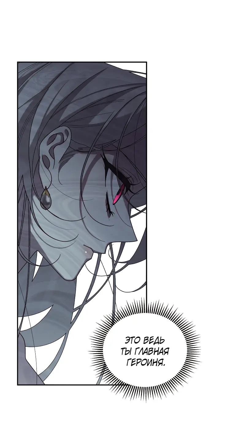 Страница 26 главы 45 манги Ручной зверь злодейки / The Villainess Tames the Beast