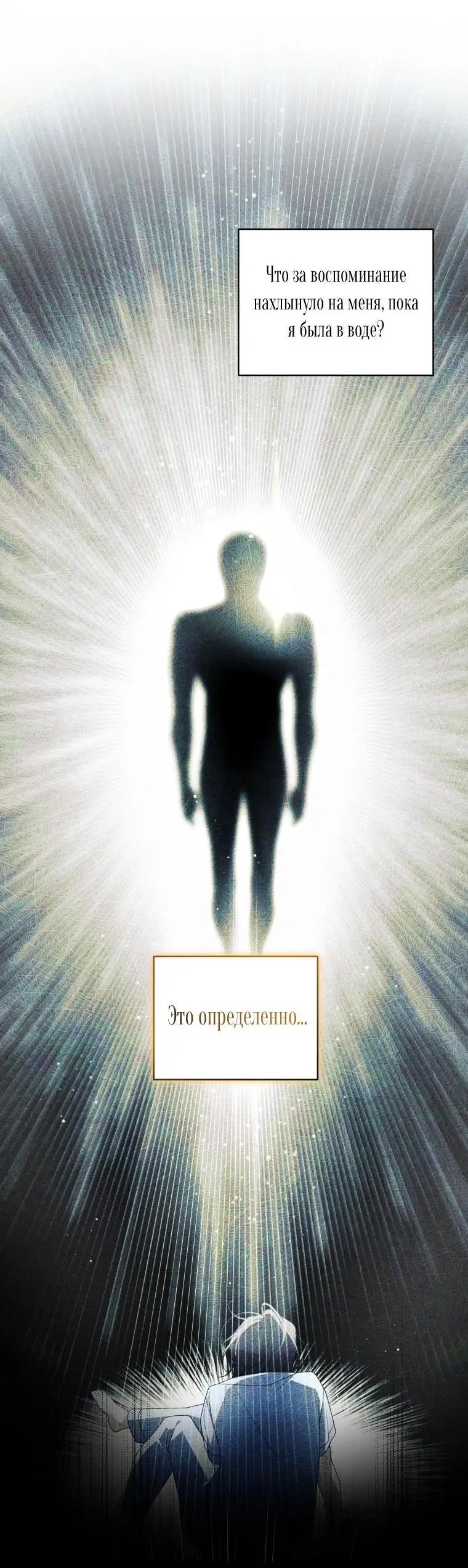 Страница 16 главы 70 манги Ручной зверь злодейки / The Villainess Tames the Beast