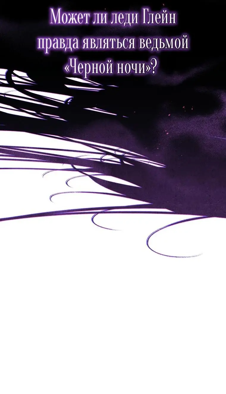 Страница 10 главы 69 манги Ручной зверь злодейки / The Villainess Tames the Beast