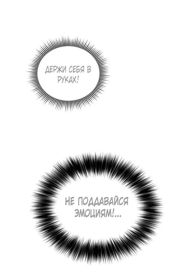 Страница 22 главы 69 манги Ручной зверь злодейки / The Villainess Tames the Beast