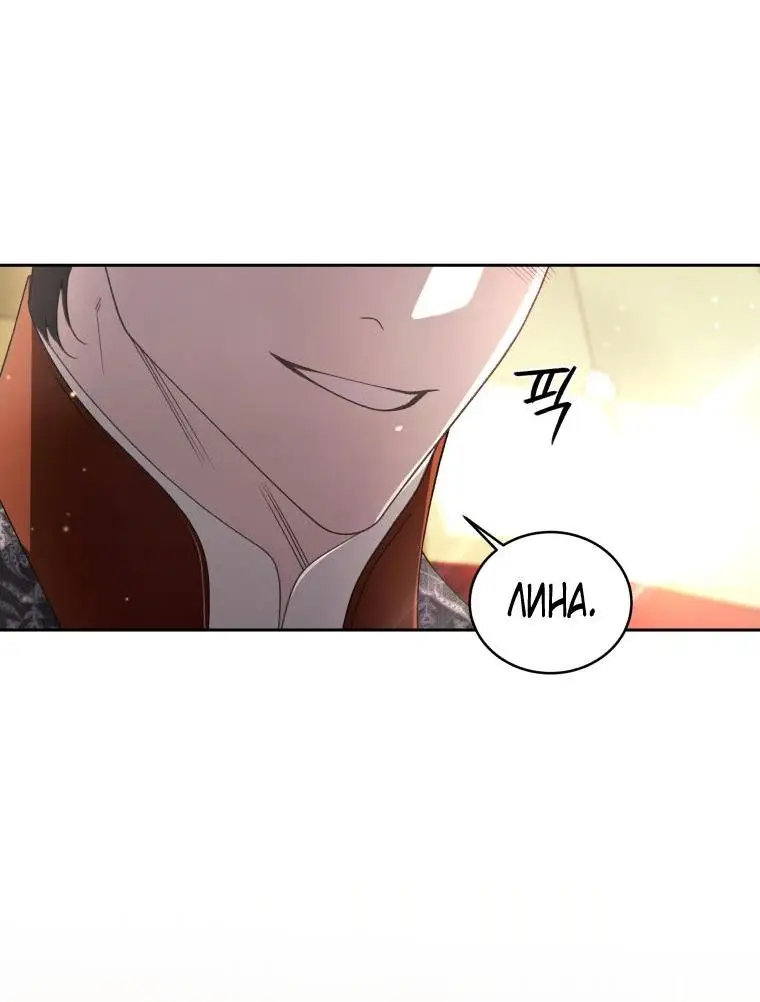 Страница 24 главы 69 манги Ручной зверь злодейки / The Villainess Tames the Beast