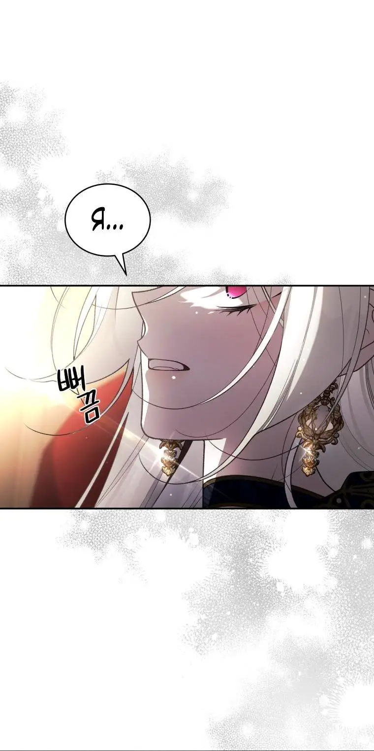 Страница 28 главы 69 манги Ручной зверь злодейки / The Villainess Tames the Beast