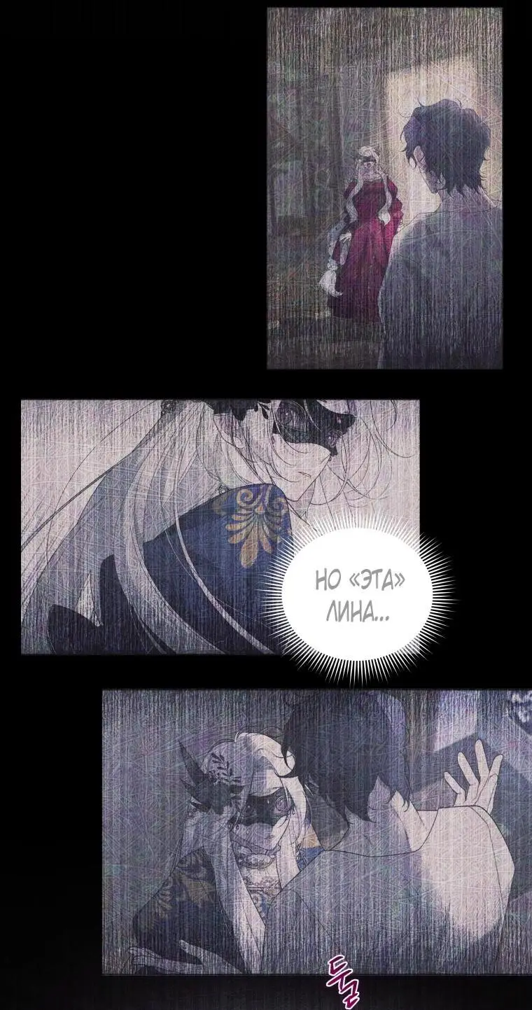 Страница 60 главы 69 манги Ручной зверь злодейки / The Villainess Tames the Beast