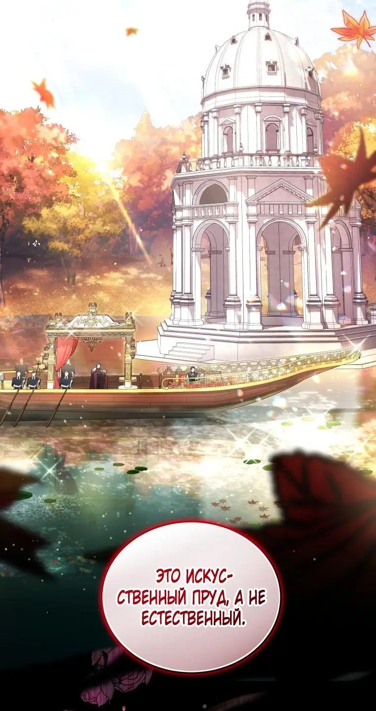 Страница 64 главы 69 манги Ручной зверь злодейки / The Villainess Tames the Beast