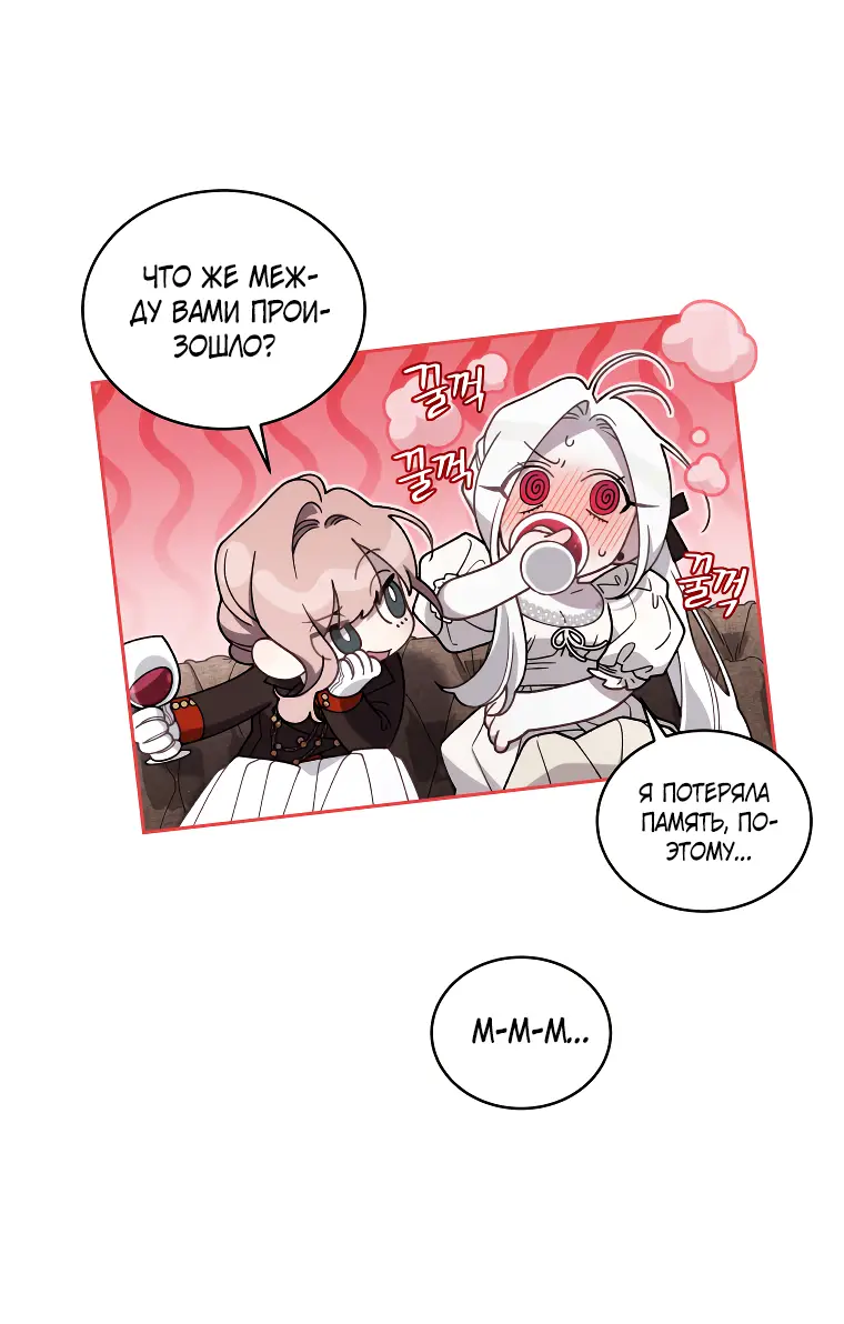Страница 13 главы 55 манги Ручной зверь злодейки / The Villainess Tames the Beast