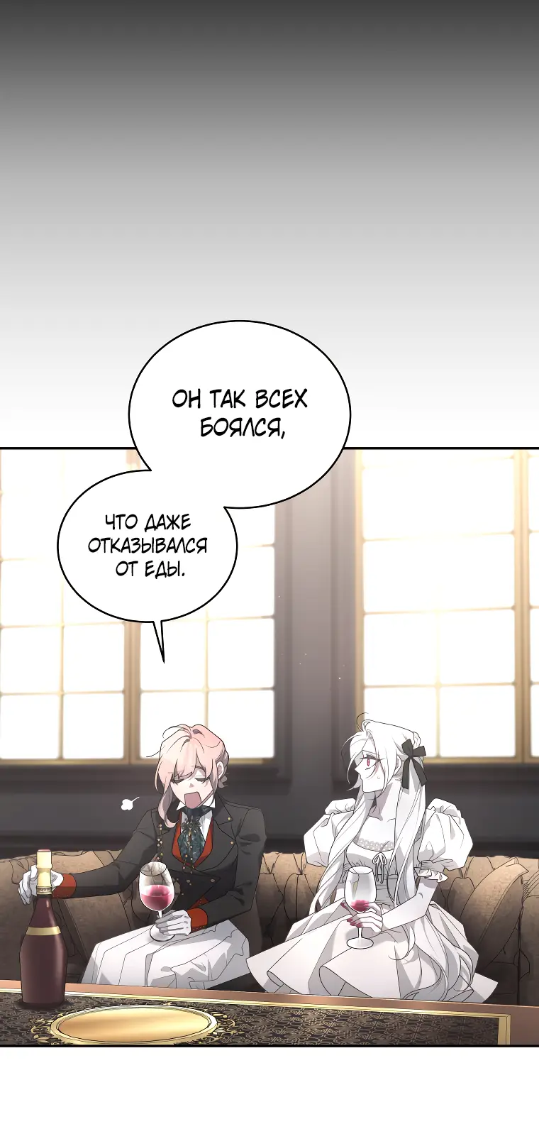 Страница 22 главы 55 манги Ручной зверь злодейки / The Villainess Tames the Beast