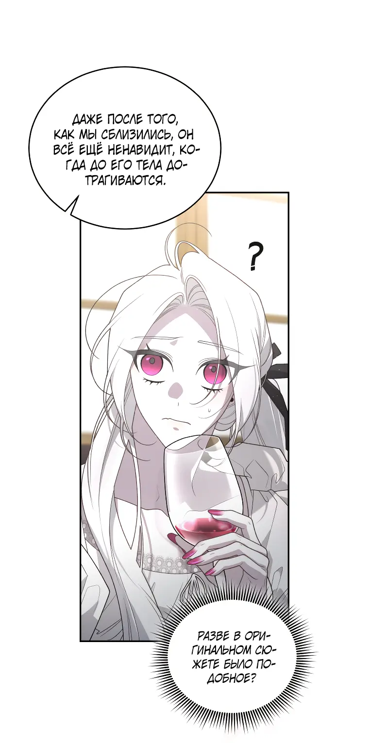 Страница 23 главы 55 манги Ручной зверь злодейки / The Villainess Tames the Beast